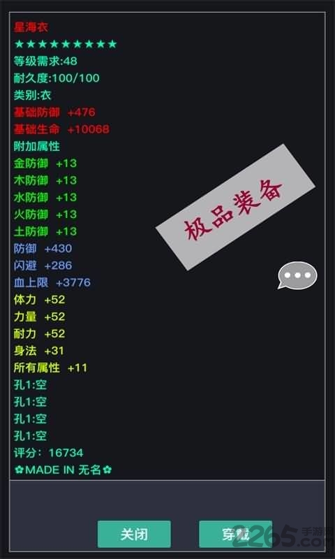 狂狼乾坤破解版下载