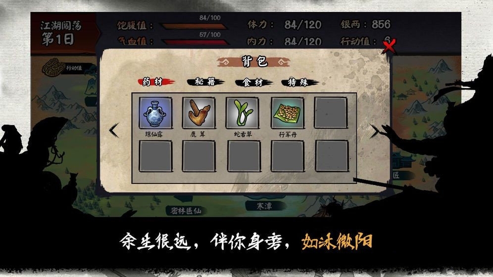 文字江湖破解版下载