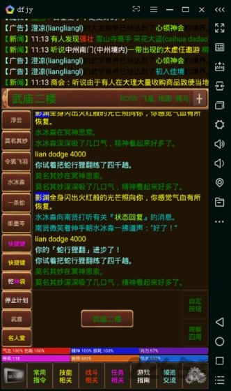 泥潭江湖破解版下载
