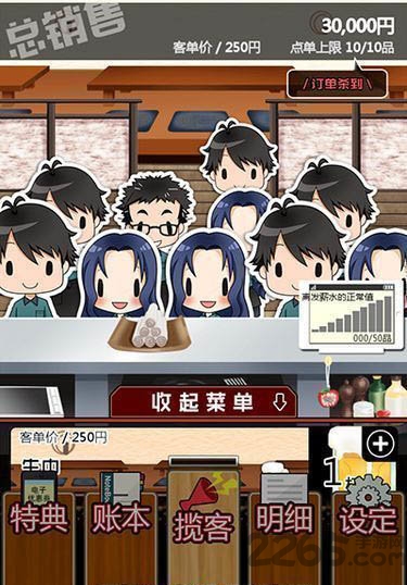 黑店打工2居酒屋篇修改版下载