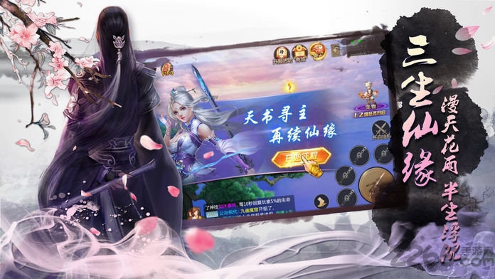 玄元修仙录无限资源版下载
