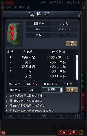 武林文字最新破解版