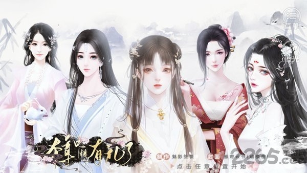 本尊这厢有礼了破解版下载
