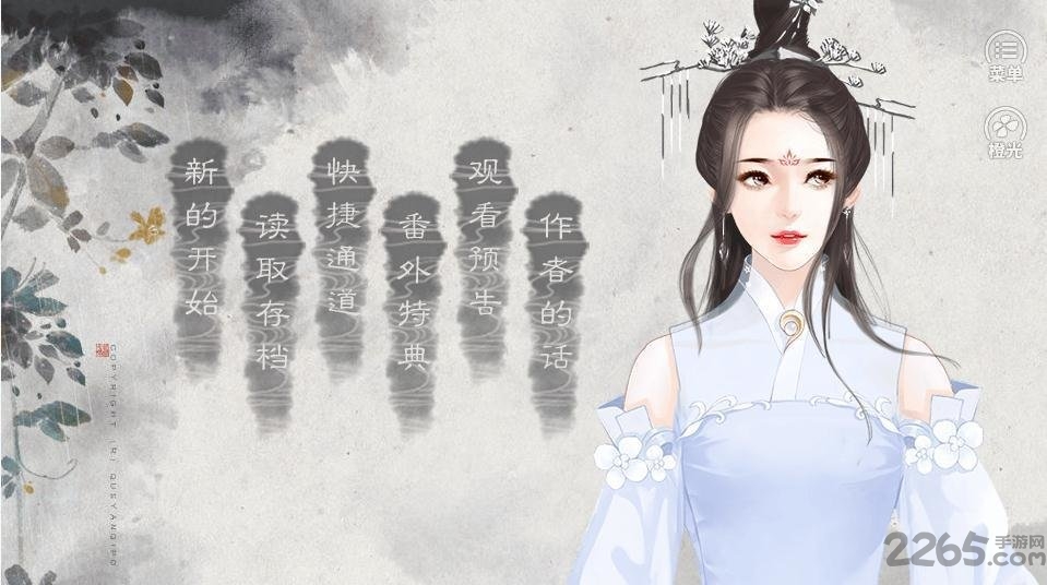 橙光倾许天下破解版下载