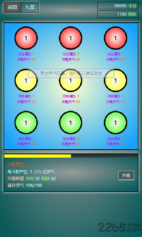 再战锁妖塔无限元宝版下载