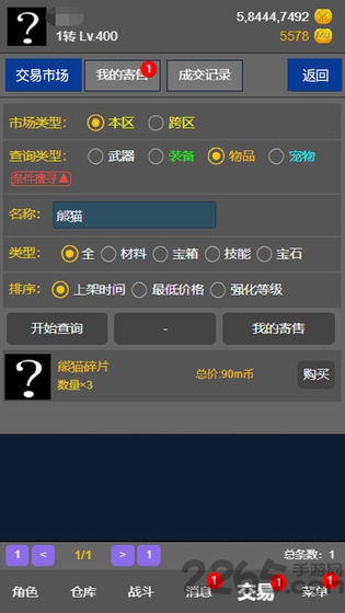 天天放置无限金币版下载