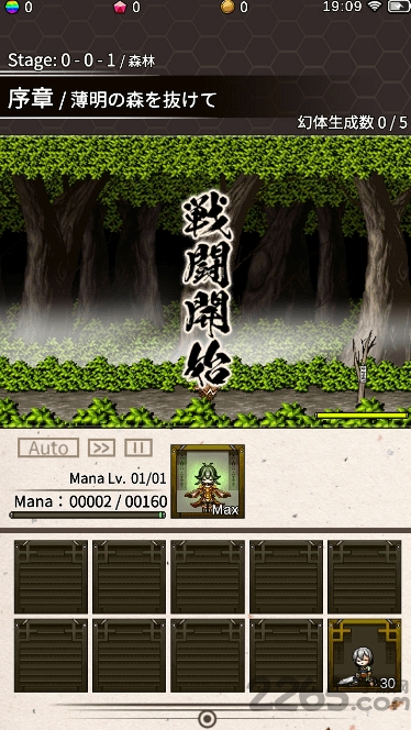 橙枭传破解版下载