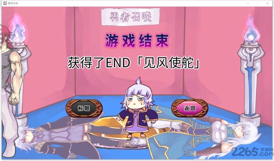 公主勇者大人来了哦破解版下载