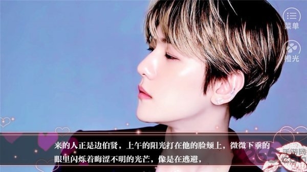 橙光斯文败类下载