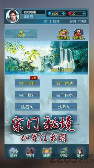 就这样修仙下载