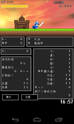 王国冒险破解版下载