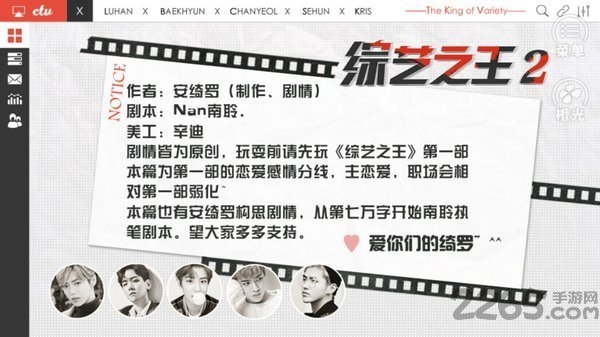 橙光综艺之王2金手指版下载