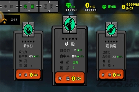 火柴人吃鸡联盟手游