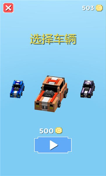 碰撞飞车游戏下载