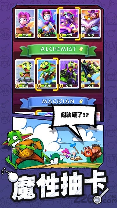 怪物你过来呀红包版游戏下载