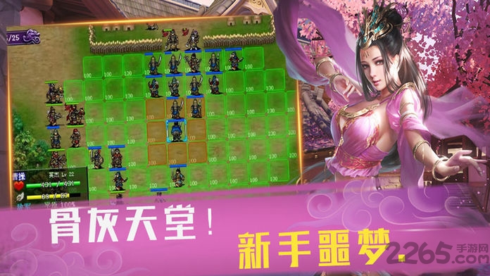 武统吕布传破解版下载