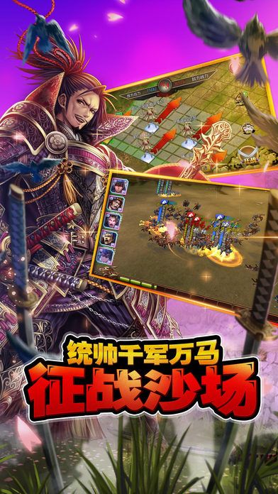太阁立志传3手机版