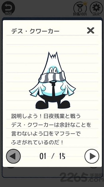 the加班破解版