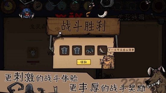 荒原1无敌下载