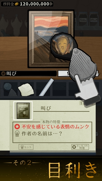 鉴定人生破解版
