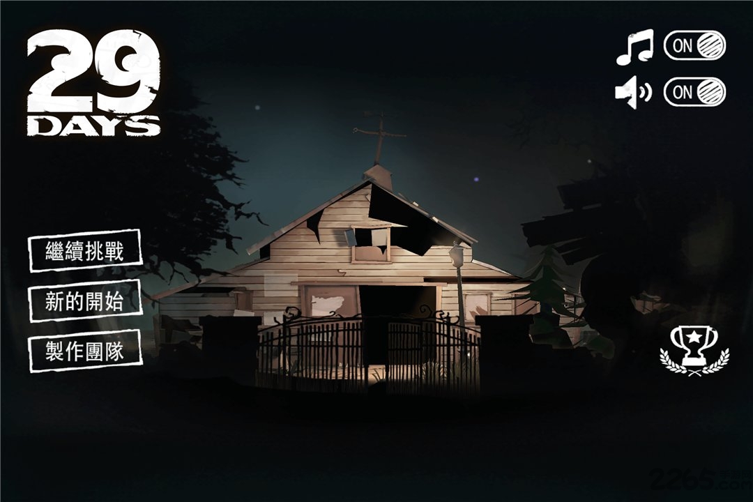 29days破解版无限负重下载