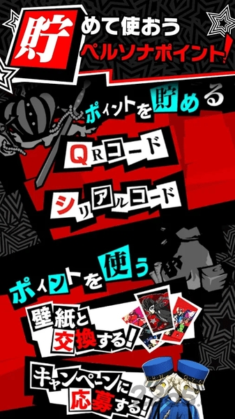 persona破解版