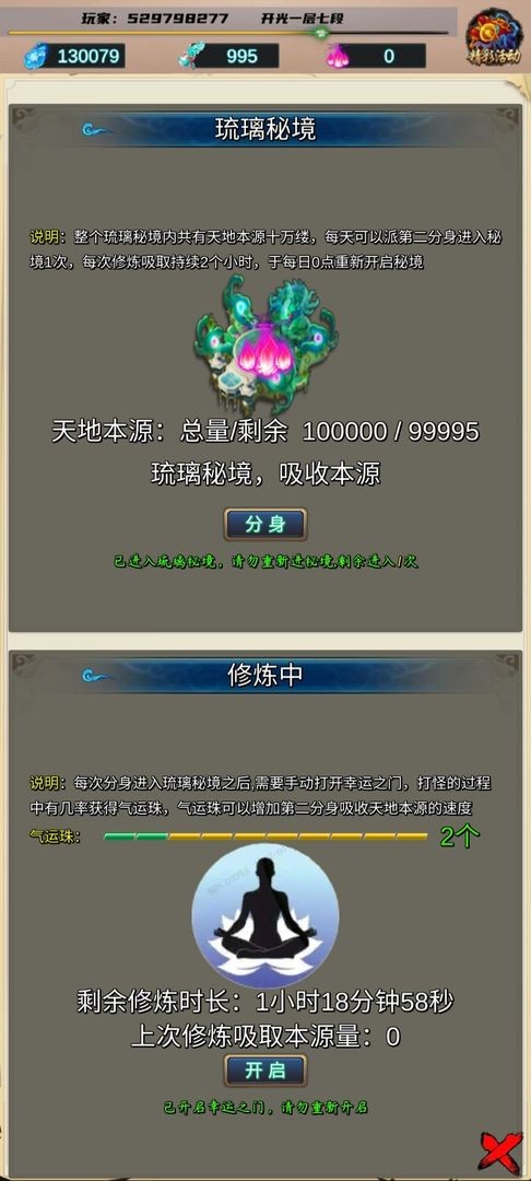 五行诀游戏下载