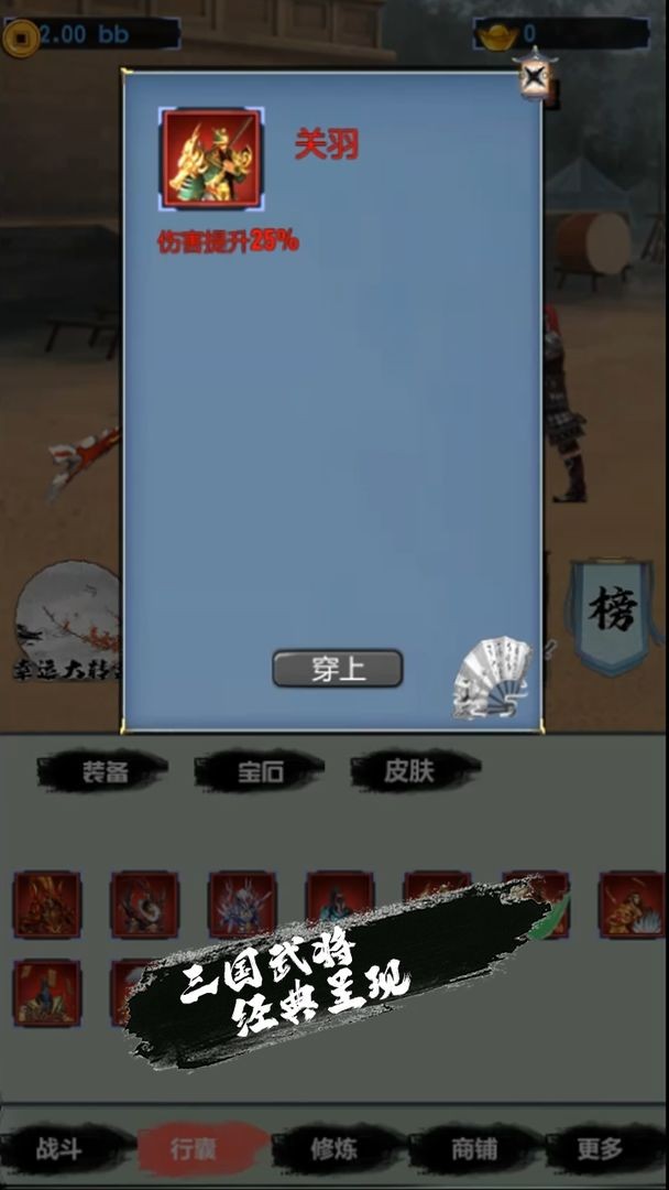 躺赢2游戏下载