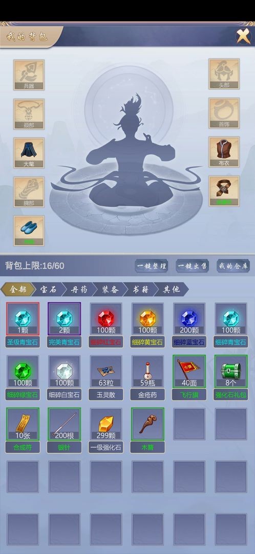 神侠江湖游戏下载