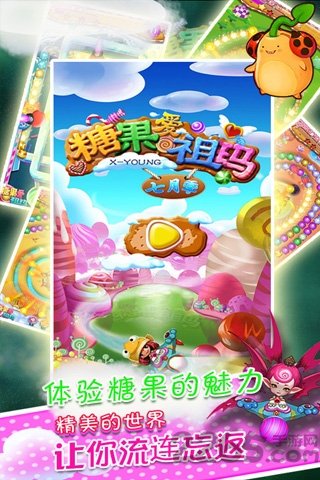 糖果爱祖玛游戏下载