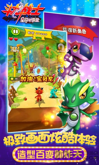 斗龙战士之星印罗盘破解版下载