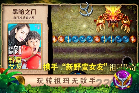 祖玛传奇修改版下载