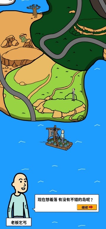 建立乞丐帝国游戏下载