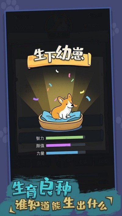 你好狗好喜欢手机版下载