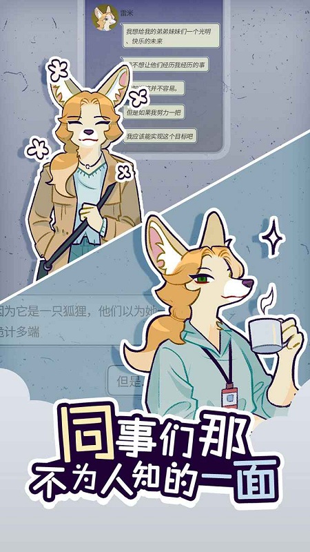 动物公司游戏下载