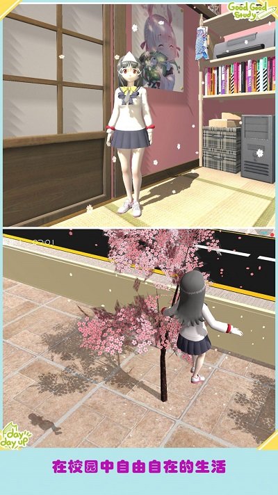 高校少女模拟游戏下载