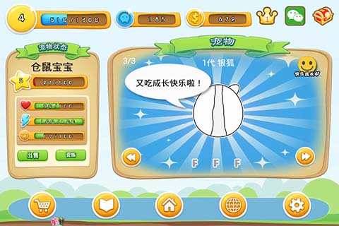 仓鼠岛旧版下载