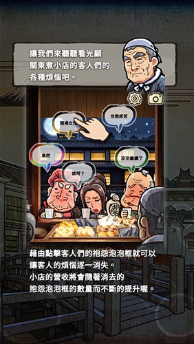 大江户人情故事2中文版下载