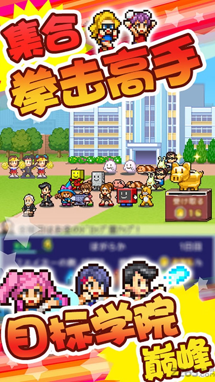 开罗放学别走手机版