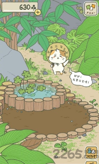 猫咪旅行汉化破解版下载