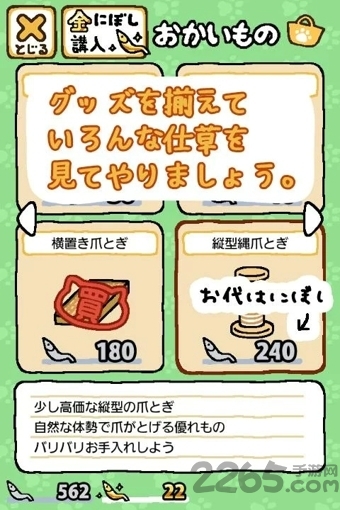 猫咪后院破解版