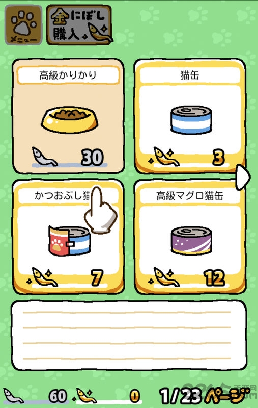 收集猫猫破解版下载