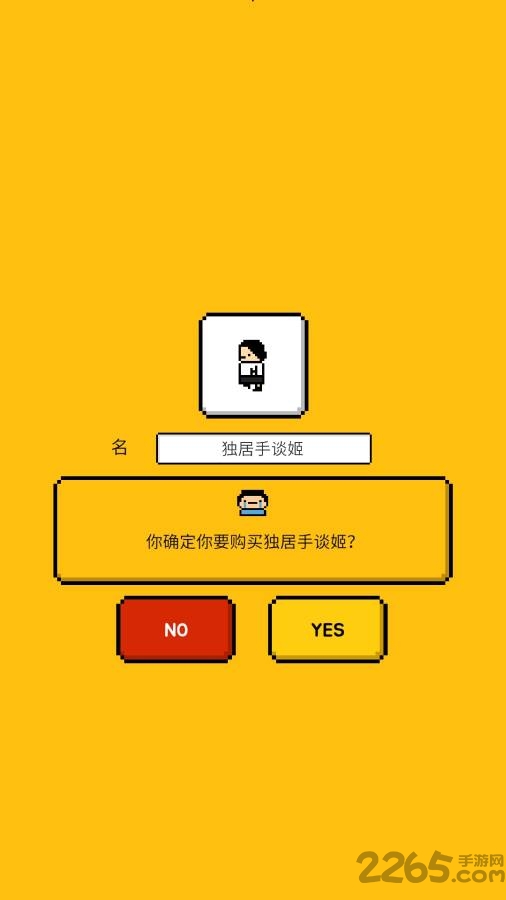 五魁首我的留学生活2破解版下载