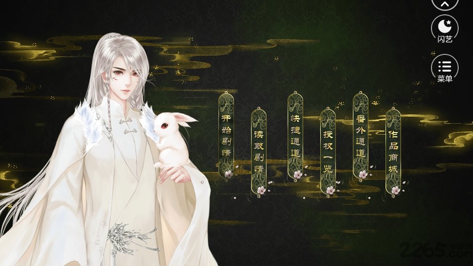 穿书成了反派破解版下载