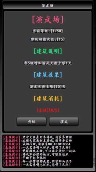 大抄江湖破解版下载