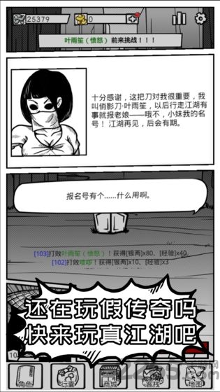 异世江湖下载