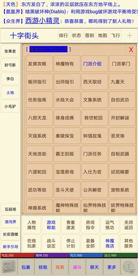 西游之魔童降世破解版下载