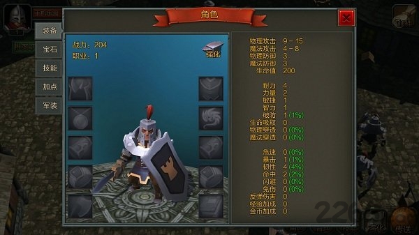技能大师破解版下载