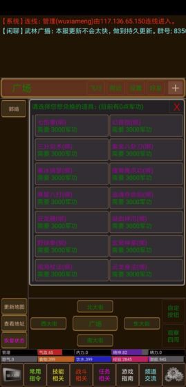 绿色江湖破解版下载