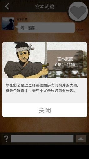 历史上的请回短信破解版下载